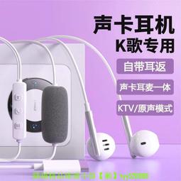 K歌聲卡耳機麥克風降噪直播手遊歌唱教學錄音可變音優化音效同步耳返監聽[新品上市] 歷史價格詳細信息