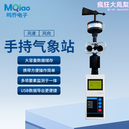 手持式氣象站，FYF-II多參數綜合氣象儀，便攜是小型氣象站 歷史價格詳細信息