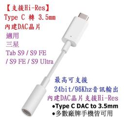 BC【支援Hi-Res】適用 IPhone 15 / 16 Pro Max Type C 轉 3.5mm DAC耳機轉接 歷史價格詳細信息