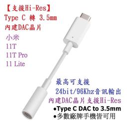 BC【支援Hi-Res】適用 OPPO Reno 4 5 6 7 8 8T Pro 3.5mm DAC 耳機轉接線 歷史價格詳細信息