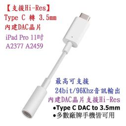 EC【支援Hi-Res】適用 OPPO Reno 4 5 6 7 8 8T Pro 3.5mm DAC 耳機轉接線 歷史價格詳細信息