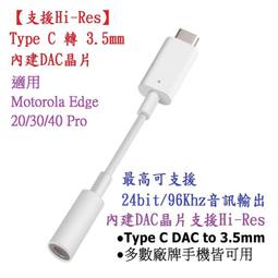 EC【支援Hi-Res】適用 小米 11T Pro Lite Type C 轉 3.5mm DAC 耳機轉接線 歷史價格詳細信息