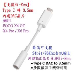 EC【支援Hi-Res】Type C 轉 3.5mm 內建DAC晶片 耳機轉接線 轉換器 歷史價格詳細信息