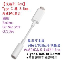 EC【支援Hi-Res】適用 OPPO Reno 4 5 6 7 8 8T Pro 3.5mm DAC 耳機轉接線 歷史價格詳細信息