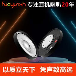 華韻鑫耳機喇叭發燒級雙腔體10mm單元動圈 歷史價格詳細信息