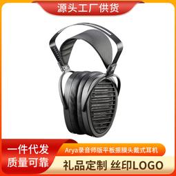 HIFIMAN 海菲曼 Jade 2 II靜電耳機HIFI發燒音樂頭戴式耳罩式耳機 歷史價格詳細信息