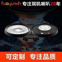 華韻鑫耳機喇叭發燒級雙腔體10mm單元動圈 歷史價格詳細信息