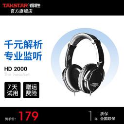 takstar/得勝 h000錄音監聽耳機頭戴式電腦網路k歌主播遊戲音樂 歷史價格詳細信息