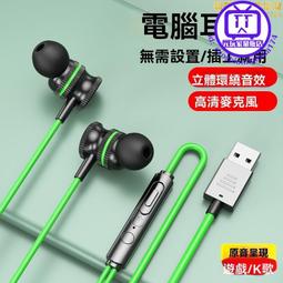有線耳機筆記本電腦專用耳麥遊戲電競頭戴式耳機 歷史價格詳細信息