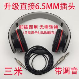 監聽頭戴式可調電子琴電鋼琴耳機架子鼓通用專用頭戴式電吉他監聽 歷史價格詳細信息