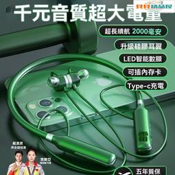 ○免運○藍牙耳機 無線耳機 耳機 頸掛脖式耳機 高音質耳機 運動耳機 遊戲耳機 音樂耳機 數顯耳機 無線藍牙耳機 價格比較,價格查詢,歷史價格詳細信息