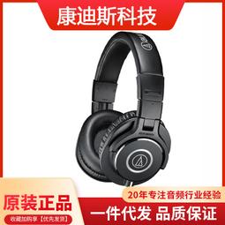 m40x 專業監聽頭戴式耳機 90度旋轉式單耳監聽 m40x 歷史價格詳細信息