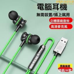 有線耳機筆記本電腦專用耳麥遊戲電競頭戴式耳機 歷史價格詳細信息