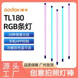 rgb燈棒拍照氛圍燈美顏自拍打光燈戶外攝影手持補光 歷史價格詳細信息