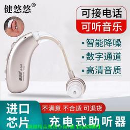 助聽器耳機二合一正品老年人耳聾耳背無線隱形充電式助聽器無噪音 歷史價格詳細信息