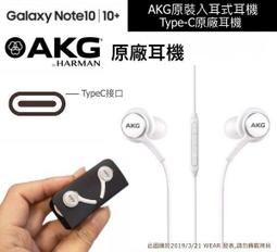 三星、AKG 原廠耳機 TypeC 孔位 S23 A52 Note20 A53 M53 S22 21 A34 A54 歷史價格詳細信息