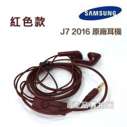 三星 S6 Edge 原廠耳機NOTE4 Grand2 S5 G900i A3 A5 A7 Alpha J5 J3 歷史價格詳細信息