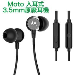 MOTOROLA 原廠雙耳耳機  A1200/A1600/A668/A732/A760/A768/A780/E680i/ 歷史價格詳細信息