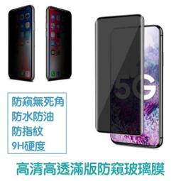 三星S23FE防窺膜 三星S23 FE 防窺玻璃膜 三星S23 FE 絲印防窺膜 歷史價格詳細信息