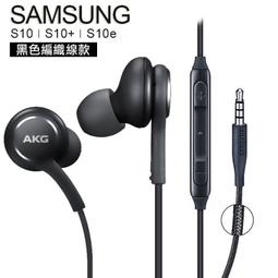 Samsung IG955 三星製造 AKG雙動圈入耳式耳機 3.5mm-密封裝 ( for Note/S系列 ) 歷史價格詳細信息