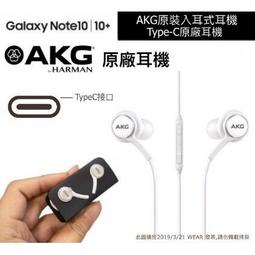 三星 AKG 原廠耳機 Note9 Note8 Note5 Note4 S10 A9 S9+ A8 S7 (3.5mm) 歷史價格詳細信息