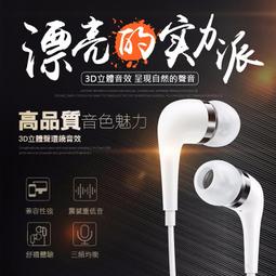 R26 入耳式耳機 3.5mm 立體聲 線控 耳麥 麥克風 Galaxy S2/S3/S4/S5/S6 S7 Edge 歷史價格詳細信息