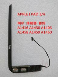 iPad2喇叭 iPad 2 二代 喇叭 揚聲器 音響 IPAD2喇叭 響鈴 DIY 專業 零件 維修 有現貨 歷史價格詳細信息