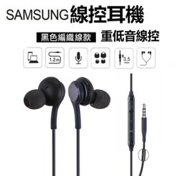 SAMSUNG AKG線控耳機 3.5mm編織線耳機 耳塞式耳機 耳麥 S8/S9/S10 note10 IG955 歷史價格詳細信息