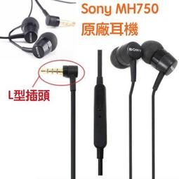 Sony MH750 MH-750 (3.5mm) XZ3 XP XZ Z5P Z2 Z3 ZU 原廠線控耳機 歷史價格詳細信息