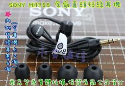 短線版SONY原廠充電線(長18cm) 支援快速充電+傳輸+編輯 行動電源 手機 平板電腦 3C產品 ☆機飛狗跳 歷史價格詳細信息