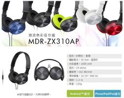 SONY MDR-ZX310AP 摺疊耳罩式立體聲耳機 智慧型手機線控 歷史價格詳細信息