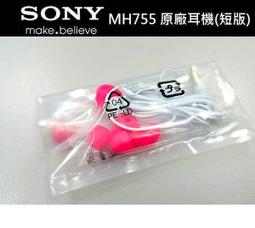 【原廠】【短版】SONY MH755 MH-755 彎頭短線耳機 SBH20 SBH52 SBH50 MW1 SBH54 歷史價格詳細信息