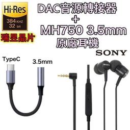 【轉接頭】Sony Xperia 1 J9110 XZ3 H9493  L3 MicroUSB 轉 TYPE-C 歷史價格詳細信息
