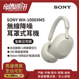 全新 SONY WH-H910N h.ear 3 無線藍牙降噪頭戴式耳麥 台灣索尼公司貨 歷史價格詳細信息