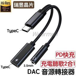 pd快充typec轉magsafe3/2轉接頭t型磁吸充電線適用book筆記本air電腦pro電源誘騙線100w轉換器 歷史價格詳細信息