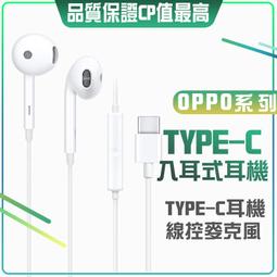 OPPO R11  MH135原廠耳機(3.5mm) 同APPLE耳機造型 歷史價格詳細信息