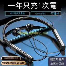 通用超長續航耳機掛脖式無線運動2024新款大電量插卡 歷史價格詳細信息