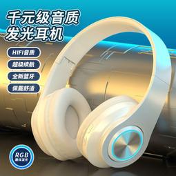 藍 頭戴式耳機發光無線重低音降噪電競遊戲帶麥超長待機手機電腦 ZB1202 QP1130 歷史價格詳細信息