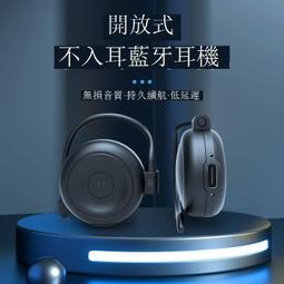 下殺&middot;藍芽耳機 無線耳機 不入耳真無線藍牙耳機開放式低音炮電競游戲vivo蘋果OPPO華為通用 歷史價格詳細信息