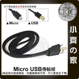 Micro USB NOKIA 三星 S3 S4 平板手機 小米2 平板 充電線 傳輸線 小齊的家 價格比較,價格查詢,歷史價格詳細信息
