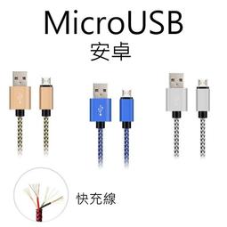 傳輸線 充電線 高速 安卓 扁線 麵條 Micro USB MI 小米 SAMSUNG ZENFONE OPPO 富可視 歷史價格詳細信息