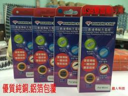 【Diamond King 鑽石王】NOKIA 2.1 TA-1084  MICRO USB 雙面USB可插 充電傳輸線 歷史價格詳細信息