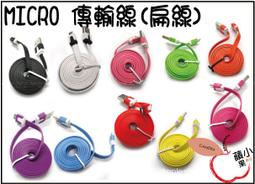 O小蘋果O 雙智慧型手機充電線 彩色麵條 扁線MICRO USB數據線 + 充電器 組合搭配價 歷史價格詳細信息