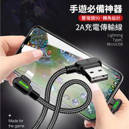 手機雙彎頭 充小米可到2A 放包包安心 快充線 鍍金超短15CM  行動電源專用 歷史價格詳細信息
