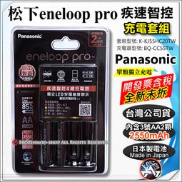 eneloop Pro 三號充電電池 8入   COSCO代購 W119747 歷史價格詳細信息
