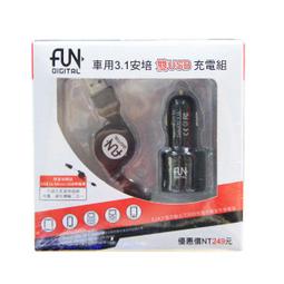 車用 3.1A雙孔 USB 快充 車充 LED顯示 充電器 車充 點煙器 a點煙器 iphone 平板 手機 歷史價格詳細信息