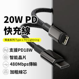 倍思鎢金 20W PD 快充線 PD線 PD充電線 18W充電線 20W充電線 適用蘋果iPhone13充電線 歷史價格詳細信息