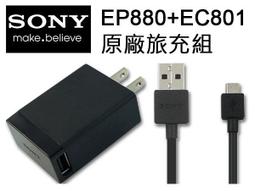 SONY原廠傳輸線 EC300 (長18cm) microUSB都適用、USB2.0 支援充電、傳輸、編輯 ☆機飛狗跳 歷史價格詳細信息