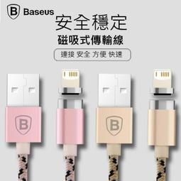 【AK3C】磁性 短線 手環 iPhone 6 Plus 5 Note4 S5 M8 Z3 Micro 傳輸線 充電線 歷史價格詳細信息