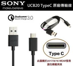 SONY UCB20 Type-C 原廠傳輸線 QC3.0快充線 XZ XZ Premium XZs XA1 Ultra 歷史價格詳細信息